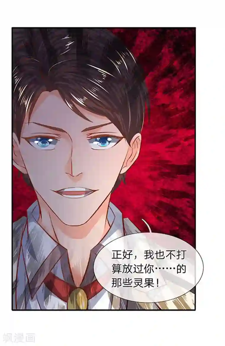 万古神王第70话 我一拳锤死他