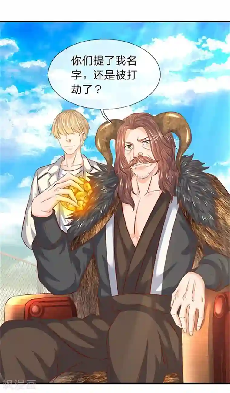 万古神王第70话 我一拳锤死他