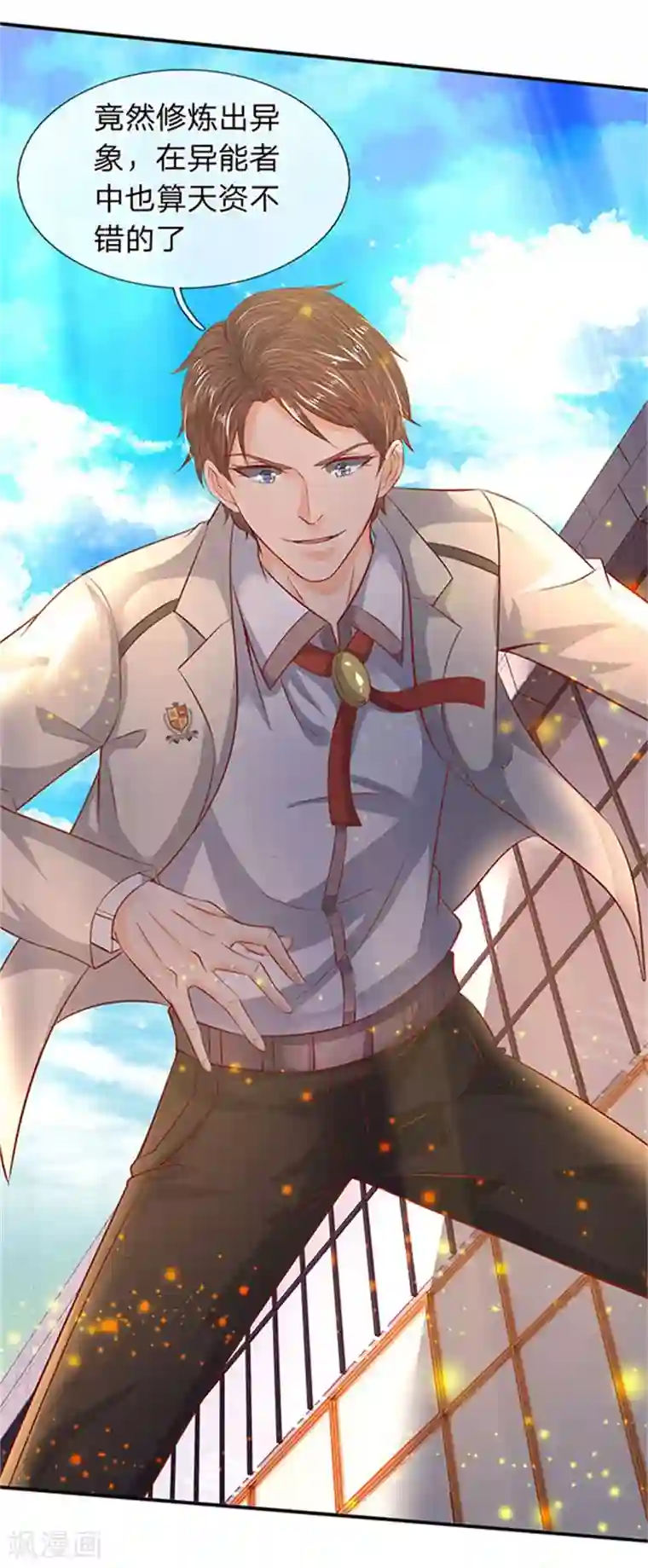 万古神王第70话 我一拳锤死他