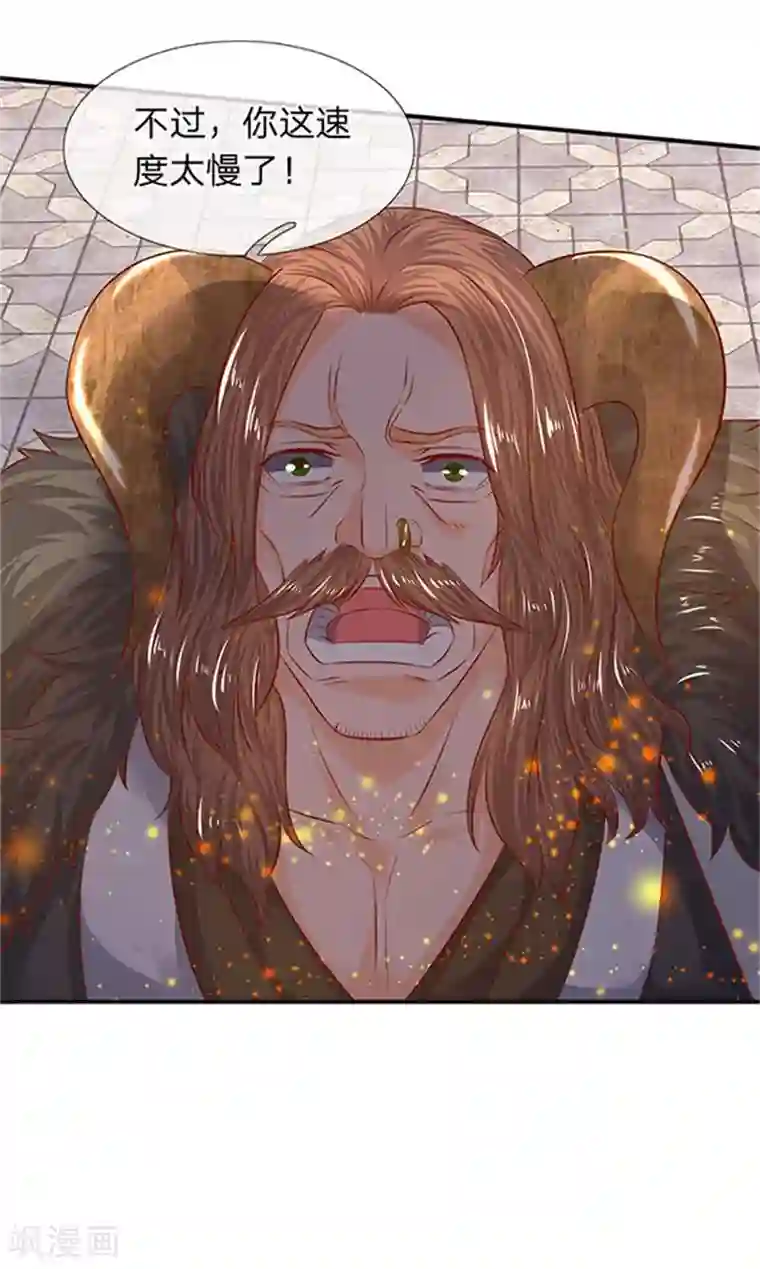 万古神王第70话 我一拳锤死他