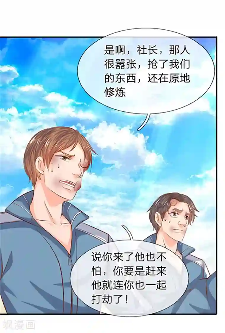 万古神王第70话 我一拳锤死他