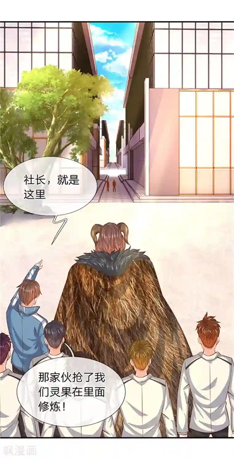 万古神王第70话 我一拳锤死他