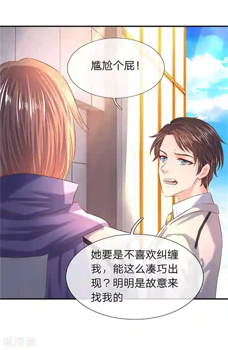 万古神王第71话 撕烂你的嘴