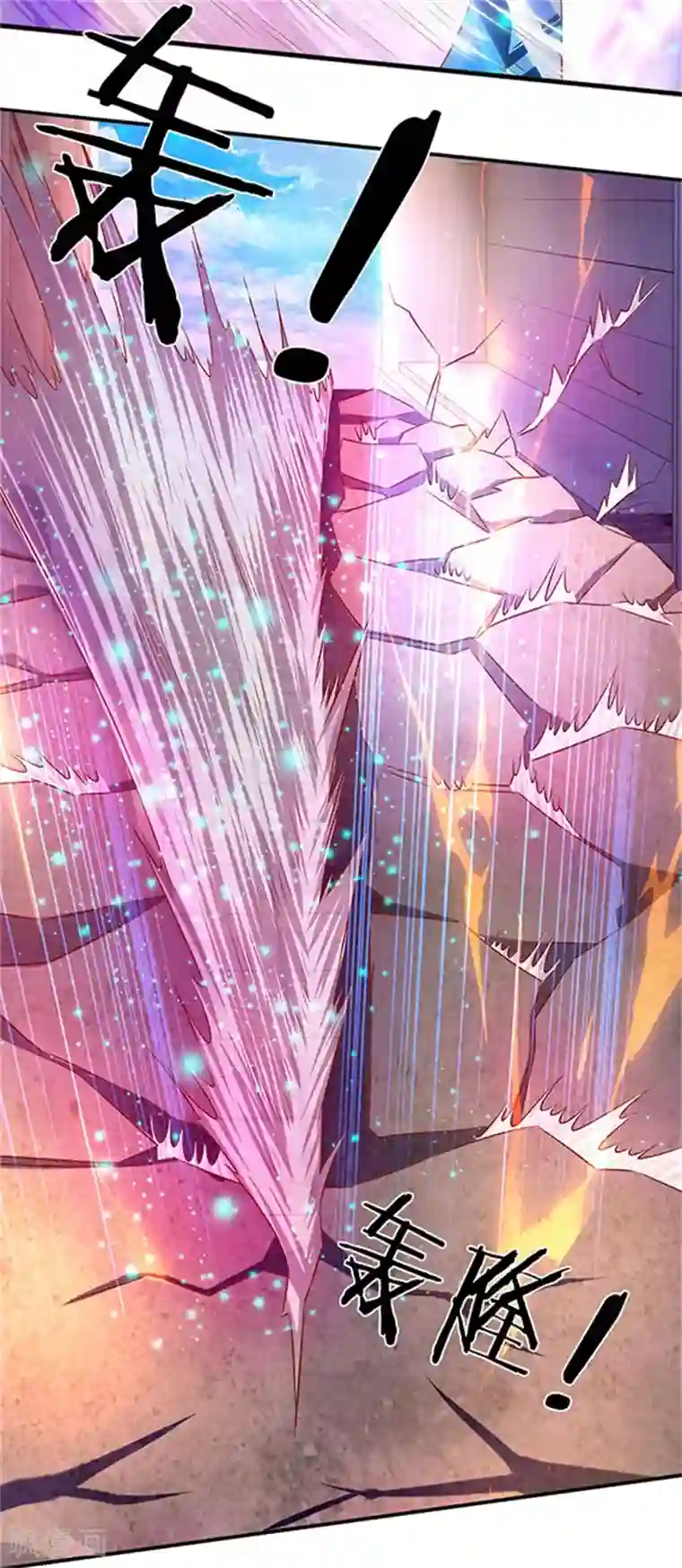 万古神王第71话 撕烂你的嘴