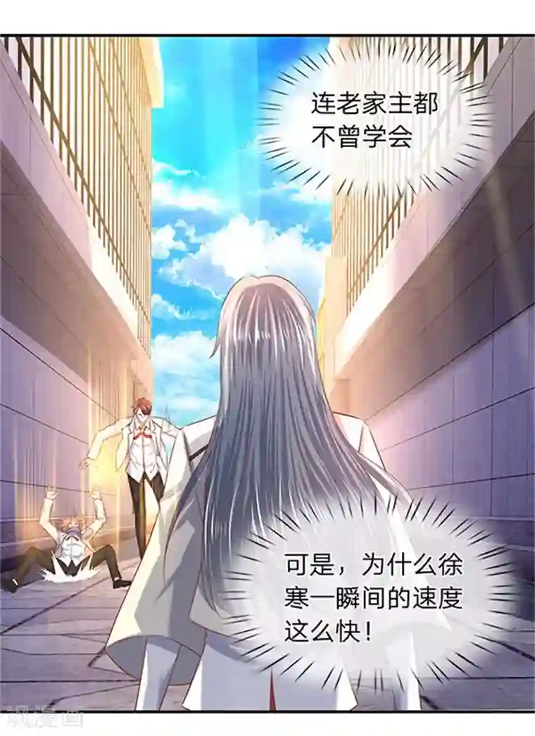 万古神王第71话 撕烂你的嘴