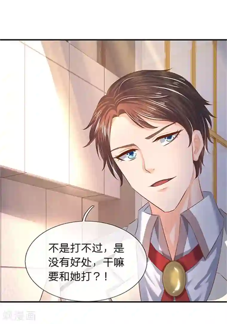 万古神王第71话 撕烂你的嘴