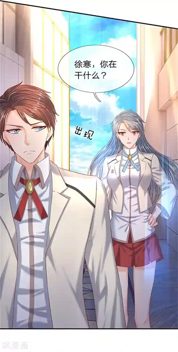 万古神王第71话 撕烂你的嘴