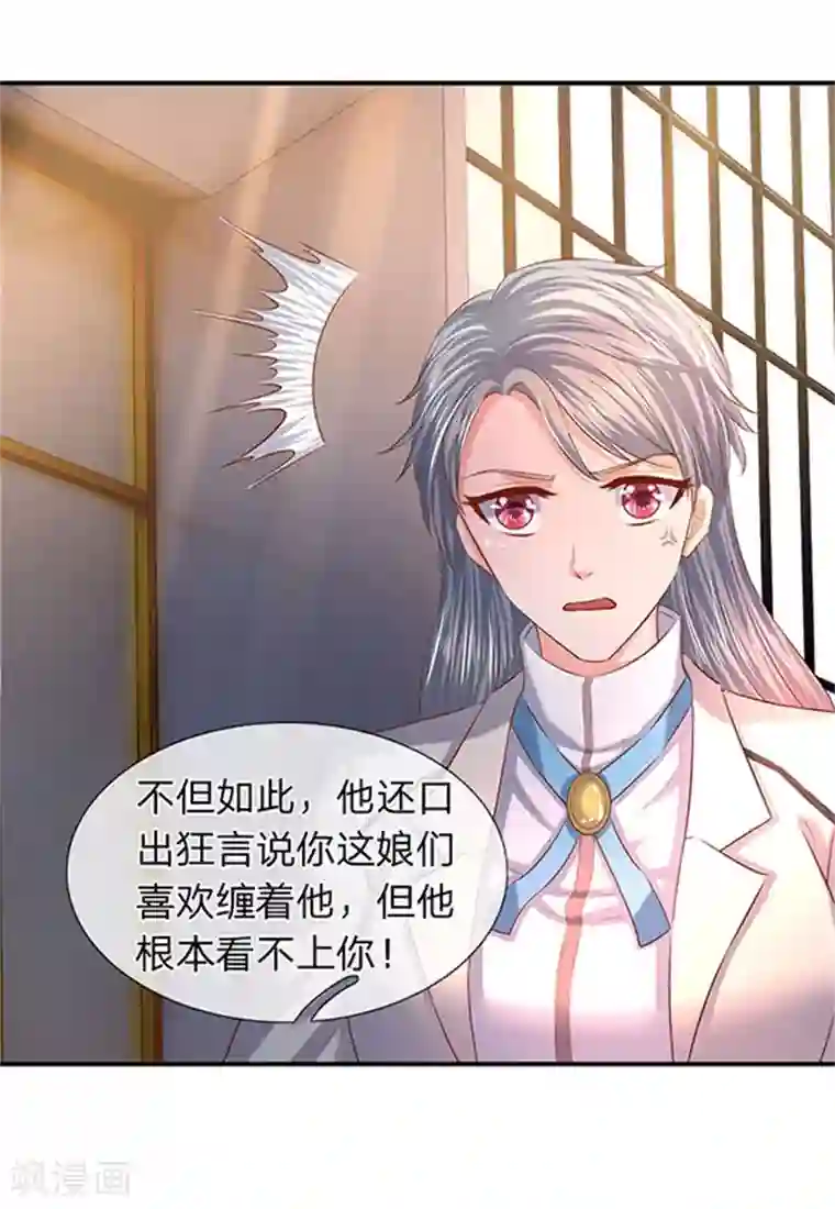 万古神王第71话 撕烂你的嘴