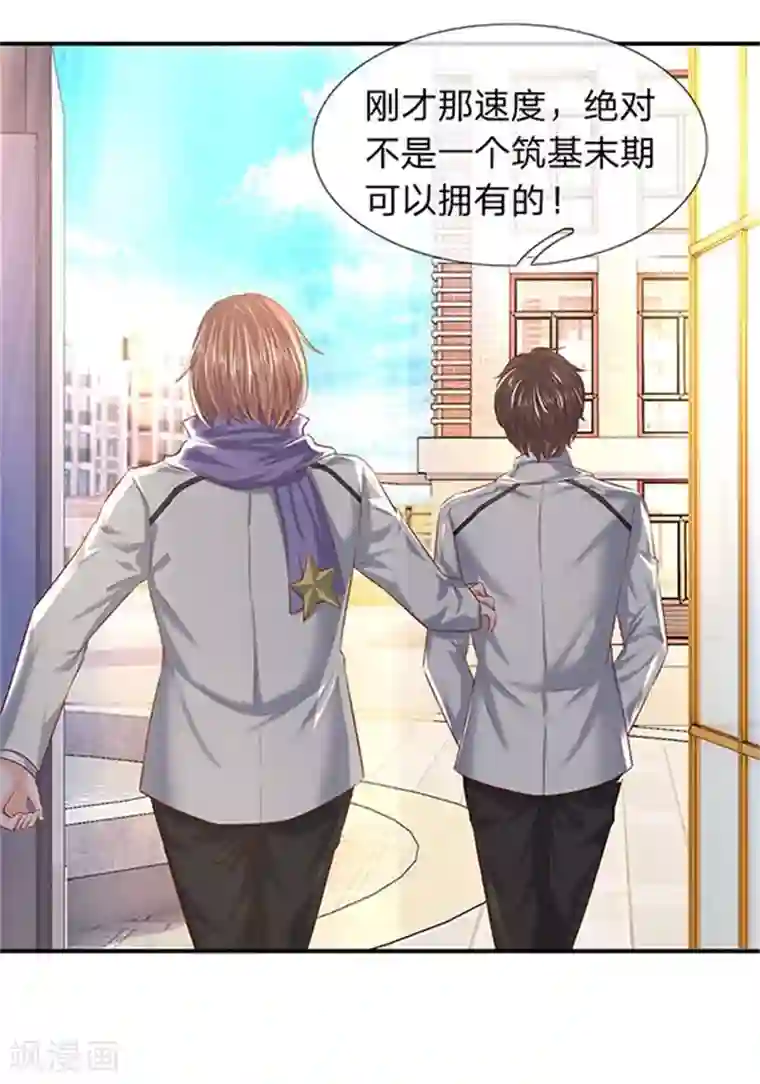 万古神王第72话 齐聚京西洞天