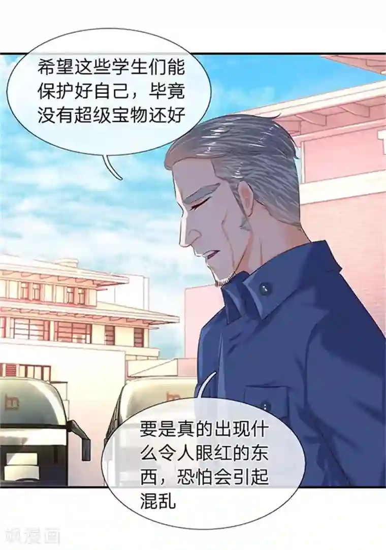 万古神王第72话 齐聚京西洞天