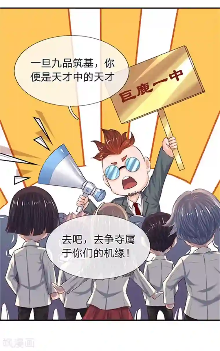 万古神王第72话 齐聚京西洞天