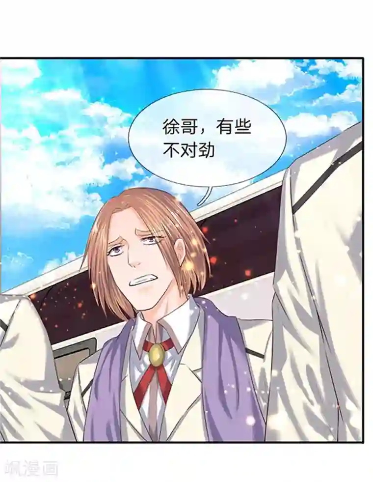 万古神王第72话 齐聚京西洞天