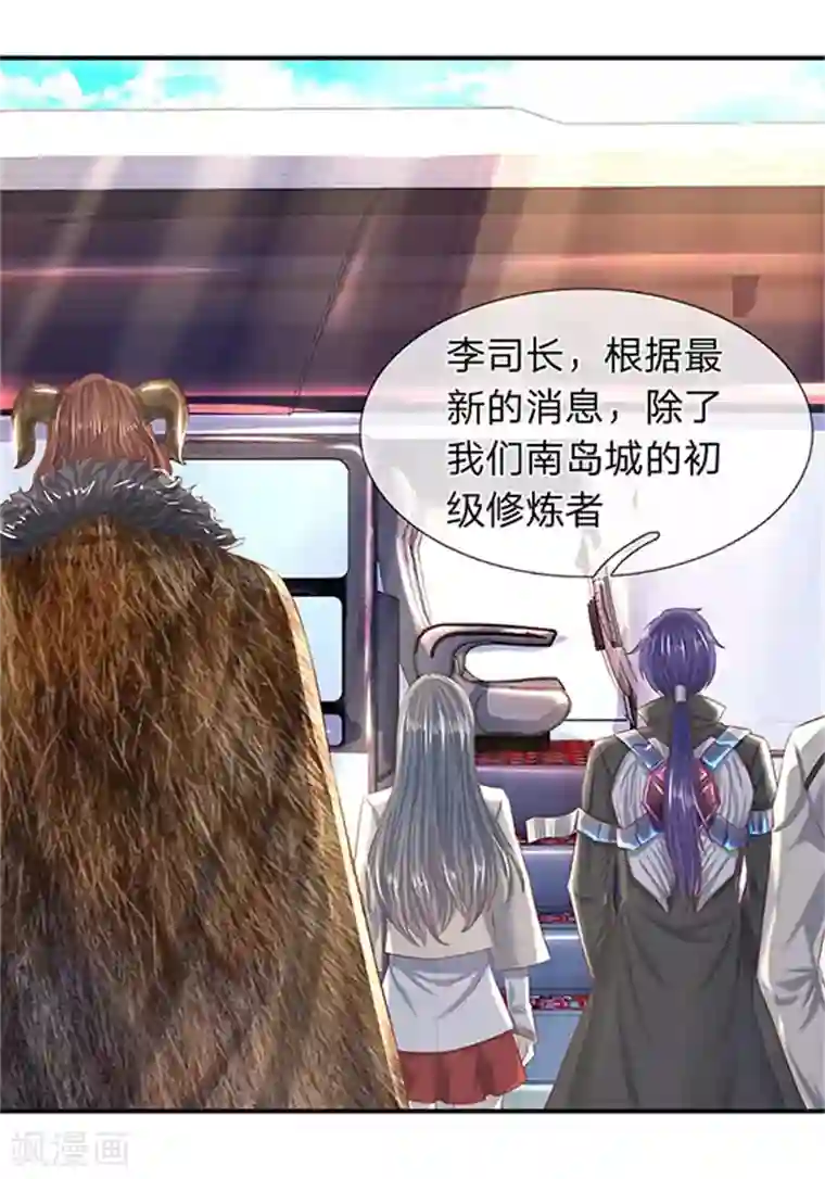 万古神王第72话 齐聚京西洞天