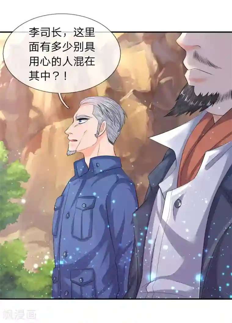 万古神王第73话 进入洞天