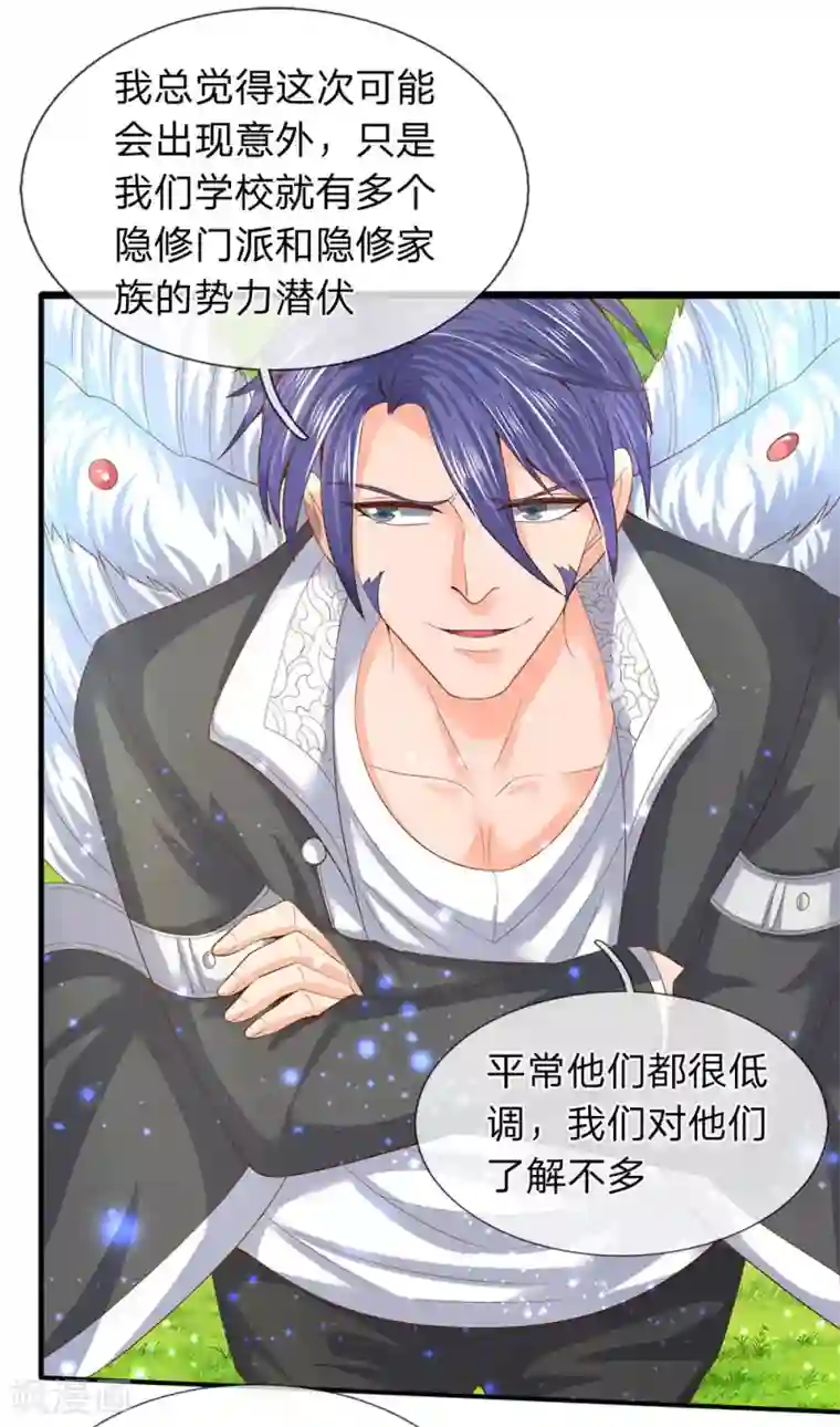 万古神王第73话 进入洞天