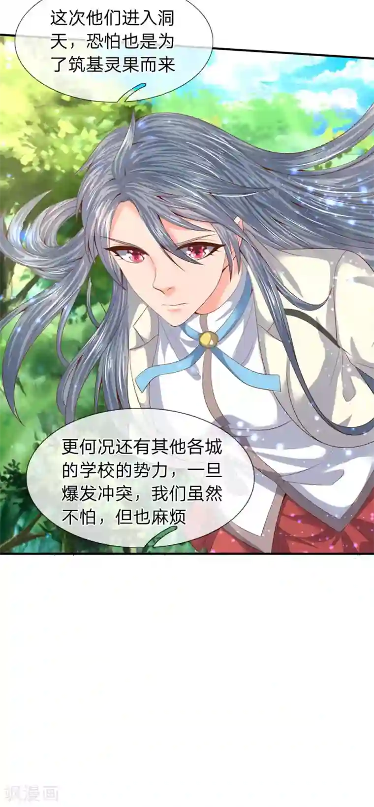 万古神王第73话 进入洞天