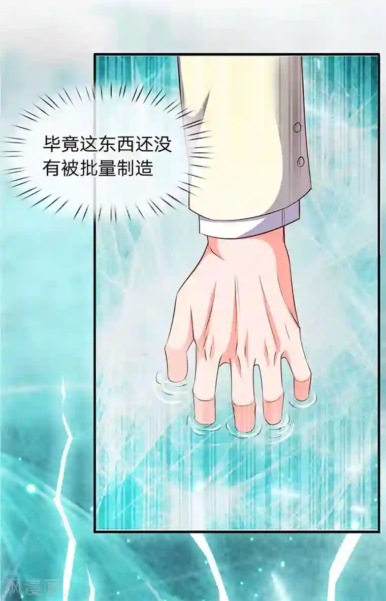 万古神王第74话 突发变故