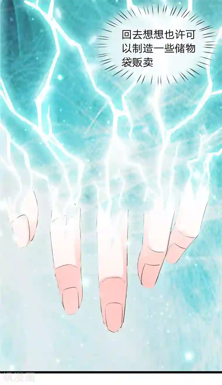 万古神王第74话 突发变故