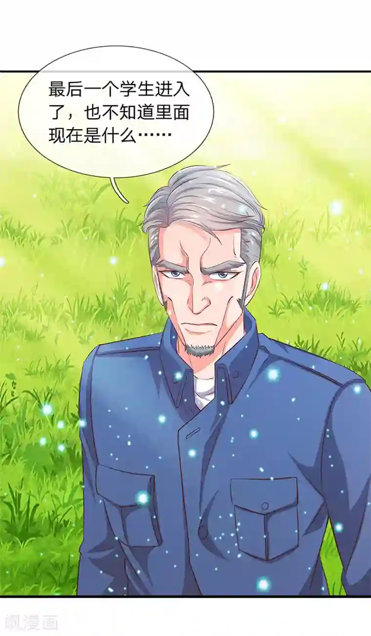 万古神王第74话 突发变故