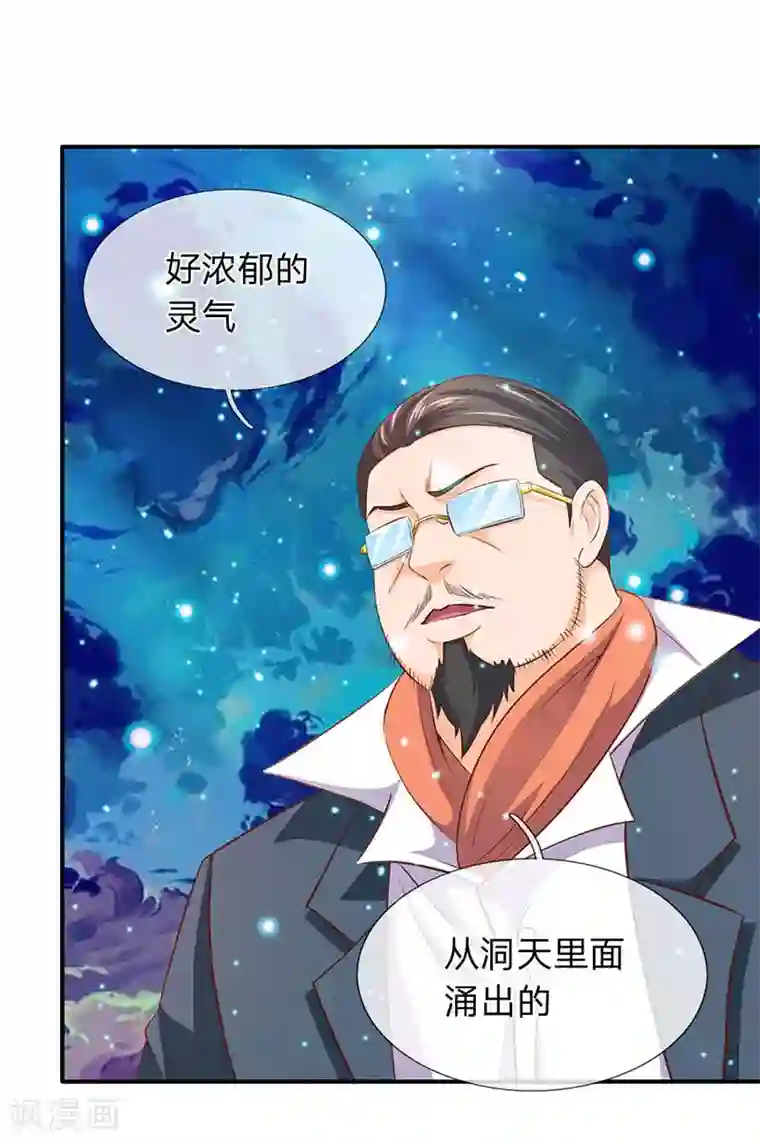 万古神王第74话 突发变故