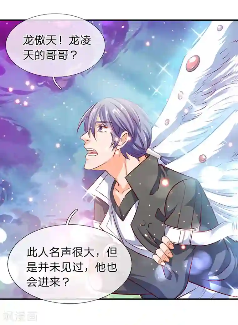 万古神王第74话 突发变故