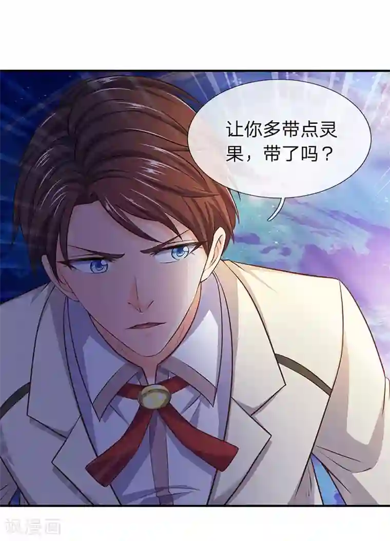 万古神王第74话 突发变故