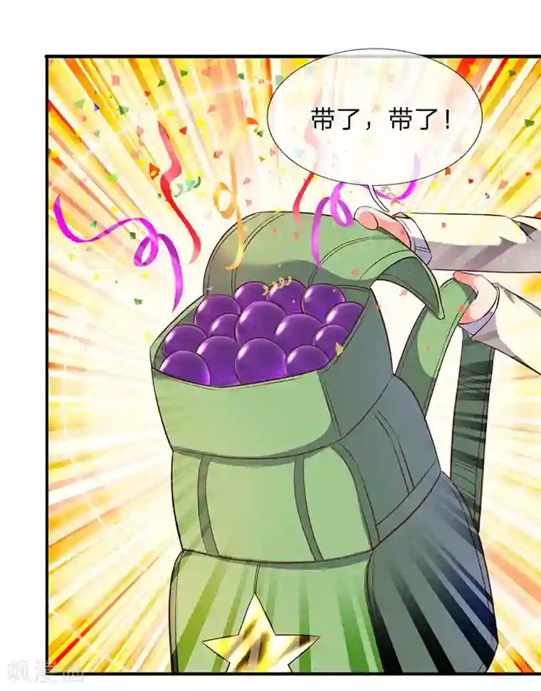 万古神王第74话 突发变故