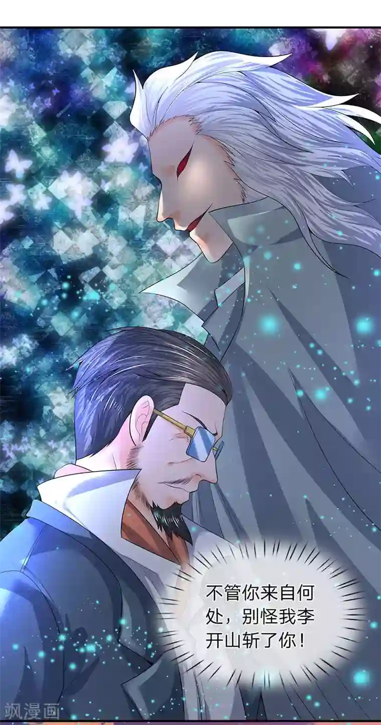 万古神王第75话 灵气全无！