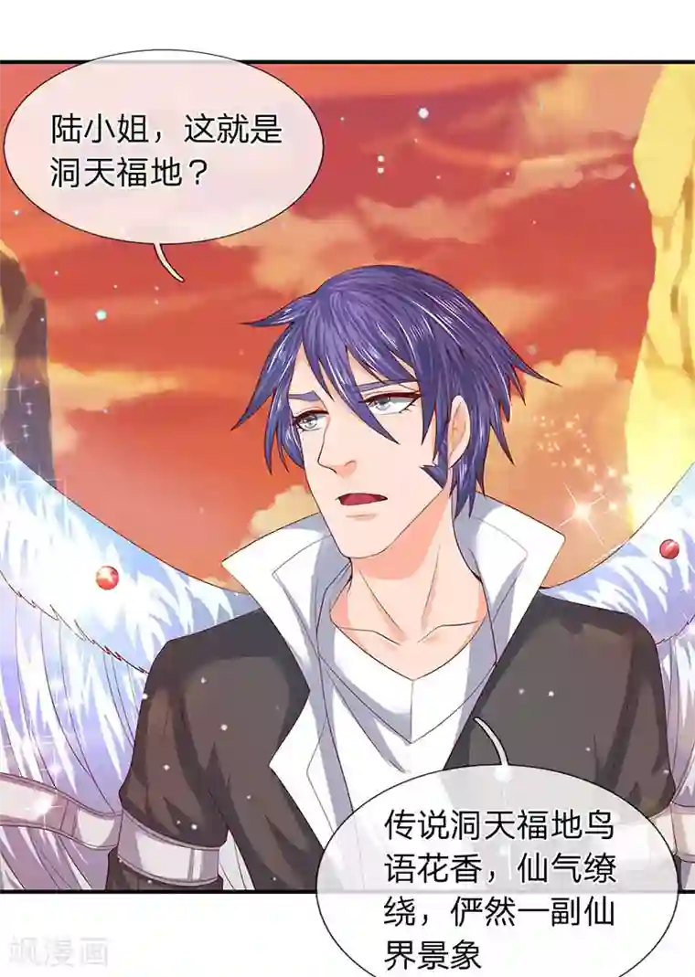 万古神王第75话 灵气全无！