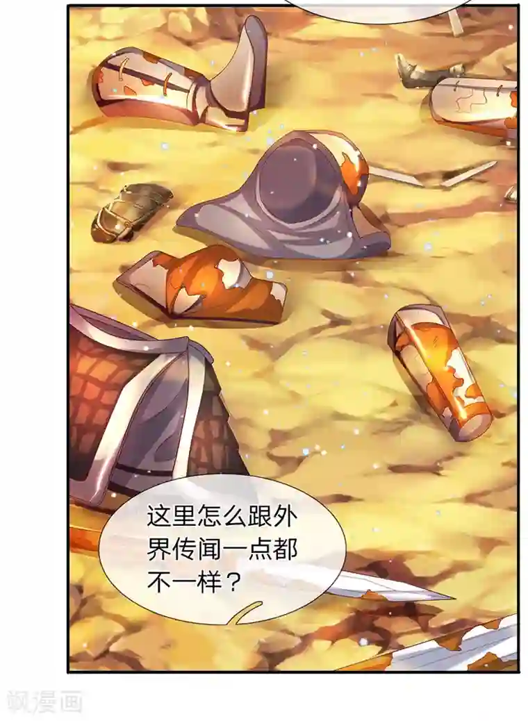 万古神王第75话 灵气全无！