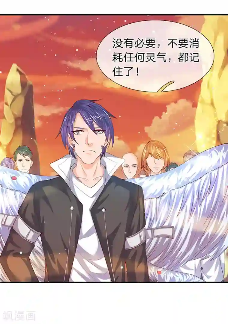 万古神王第75话 灵气全无！