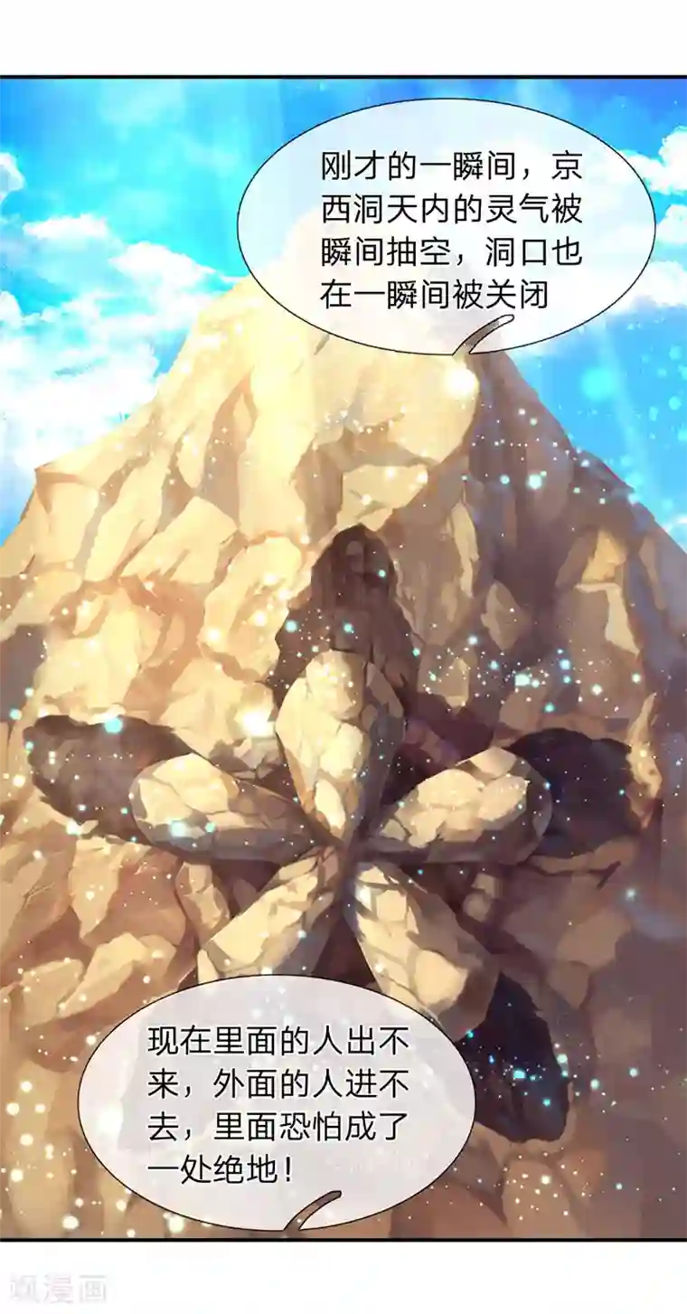 万古神王第75话 灵气全无！