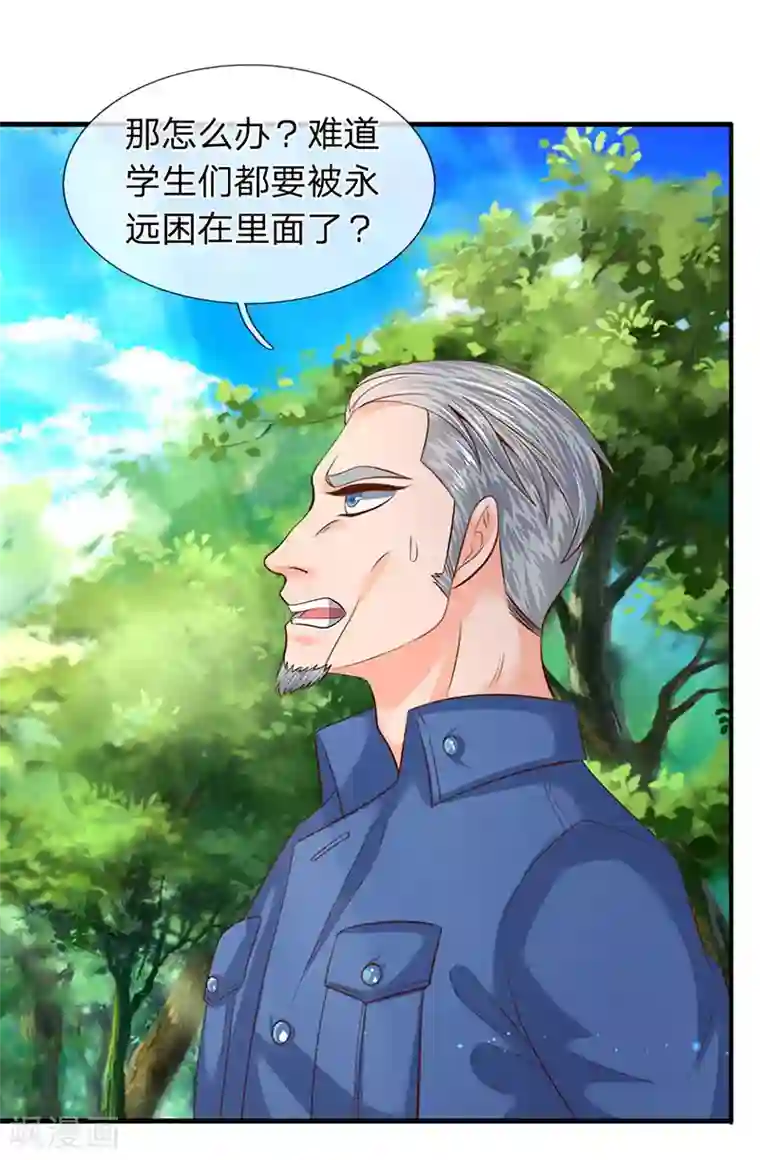 万古神王第75话 灵气全无！