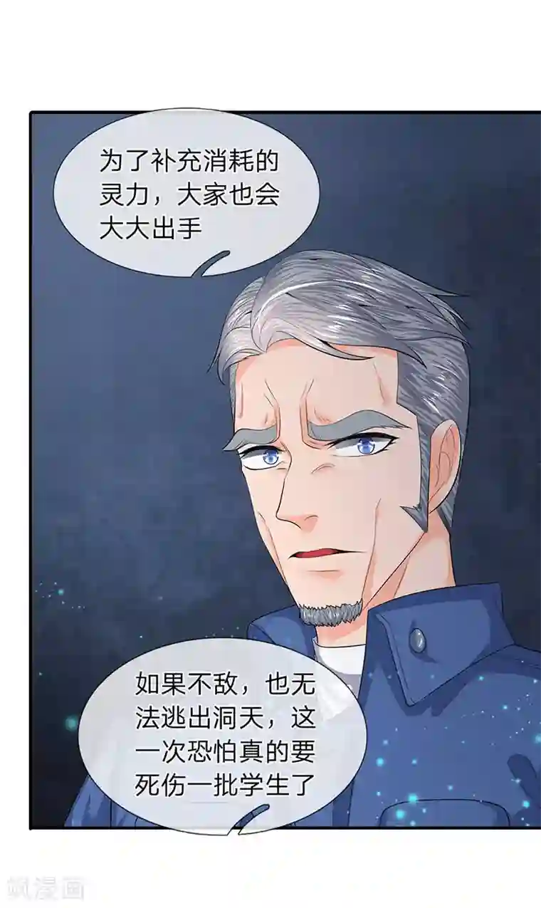 万古神王第75话 灵气全无！