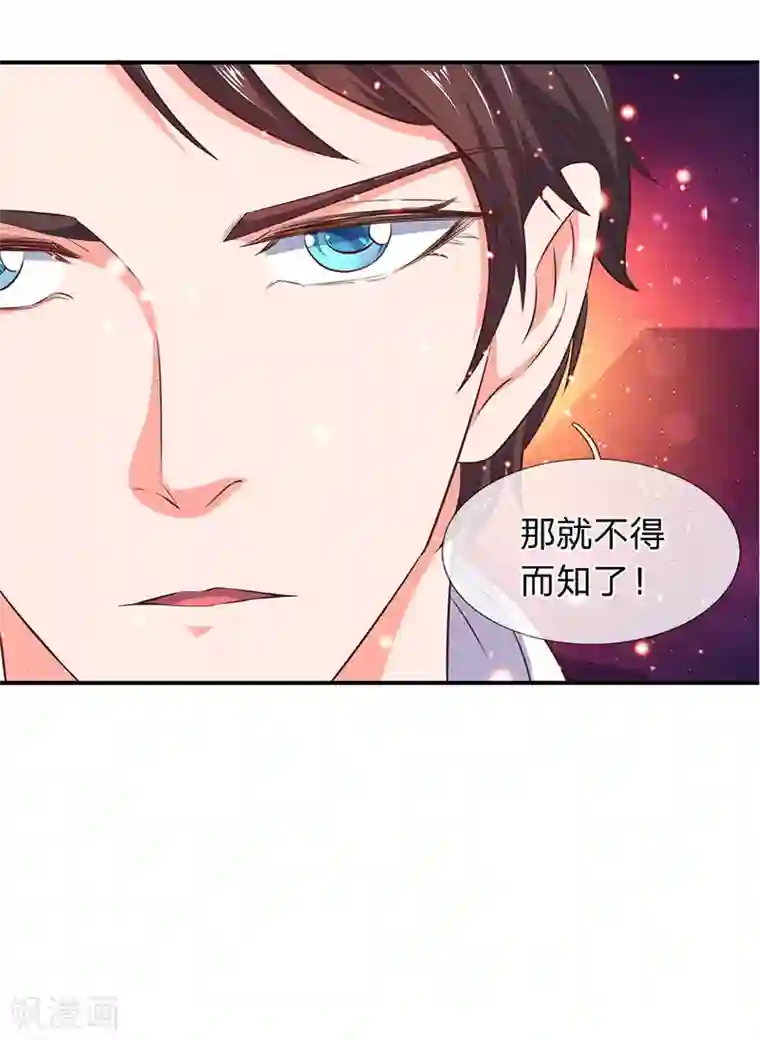 万古神王第76话 各方势力齐聚
