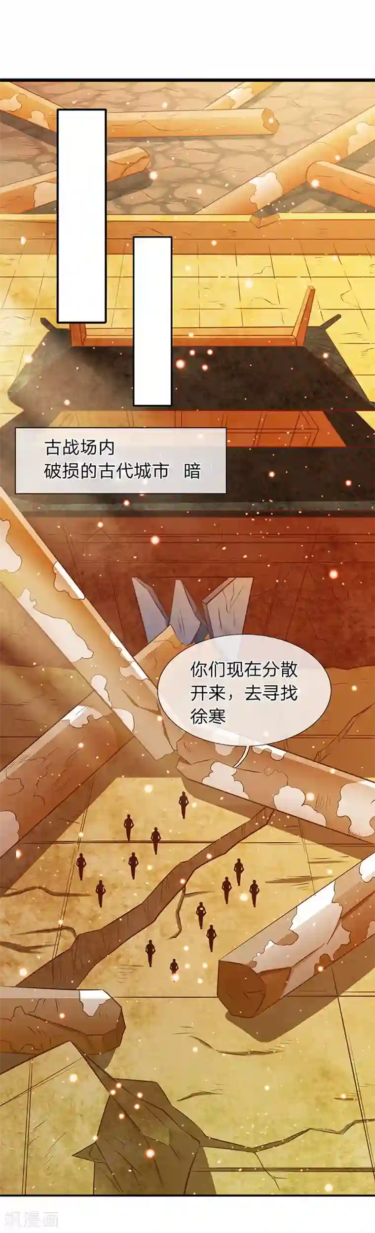 万古神王第76话 各方势力齐聚