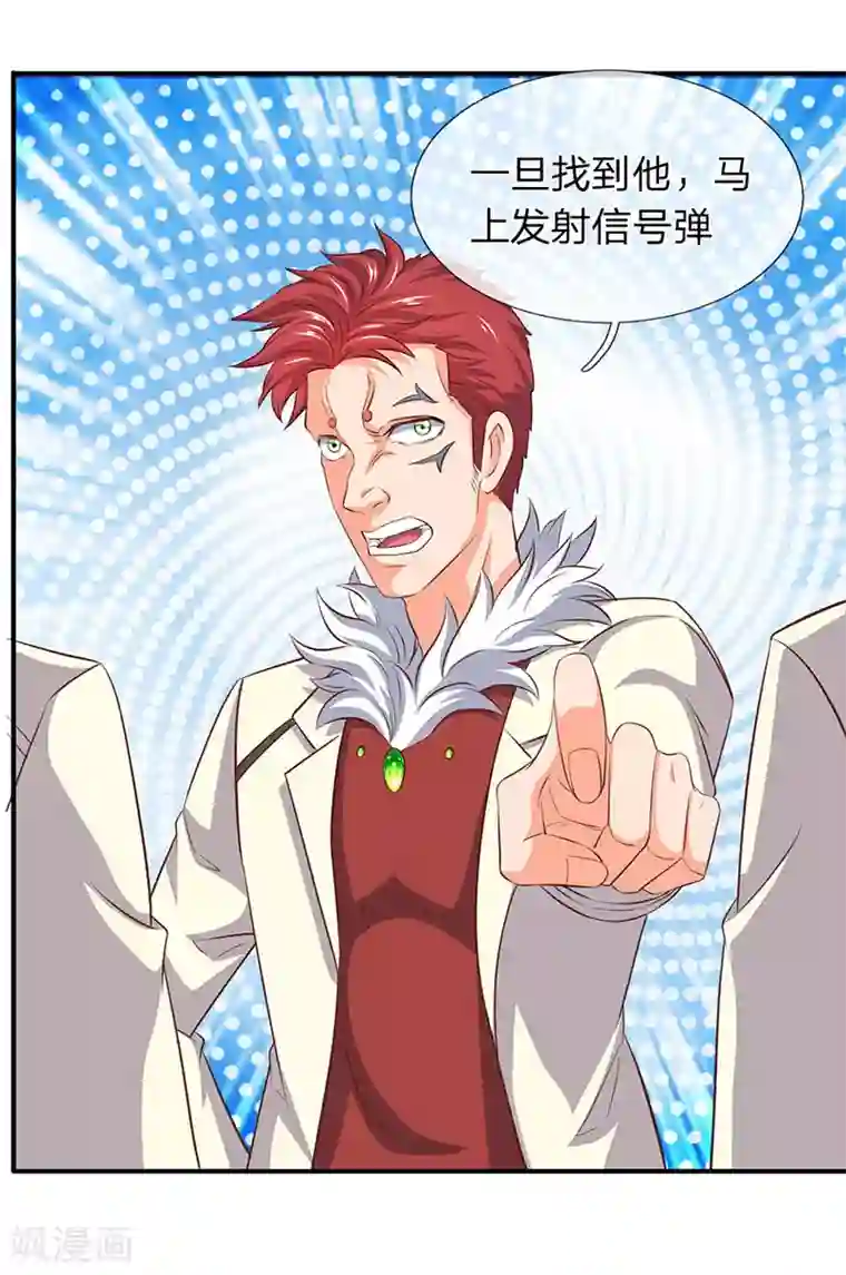 万古神王第76话 各方势力齐聚