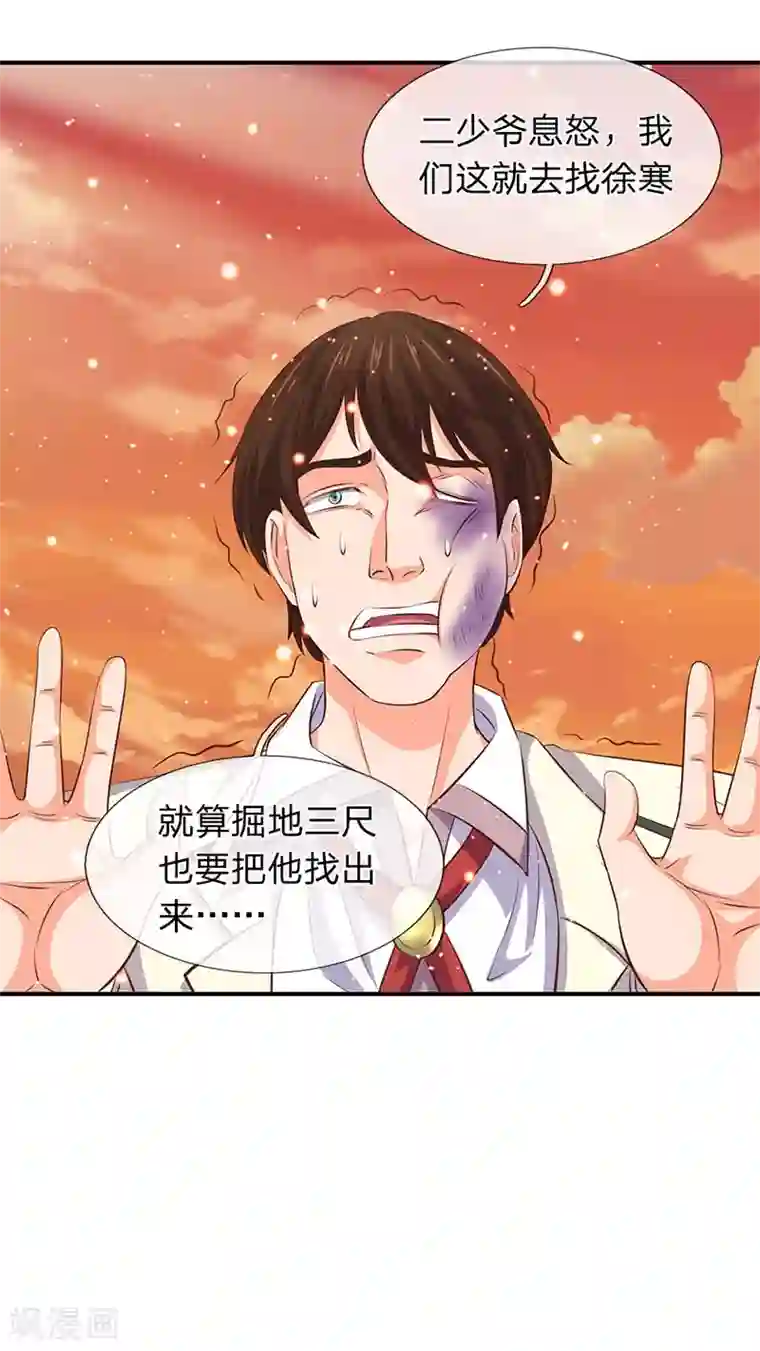 万古神王第76话 各方势力齐聚