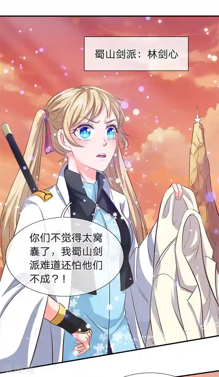 万古神王第76话 各方势力齐聚