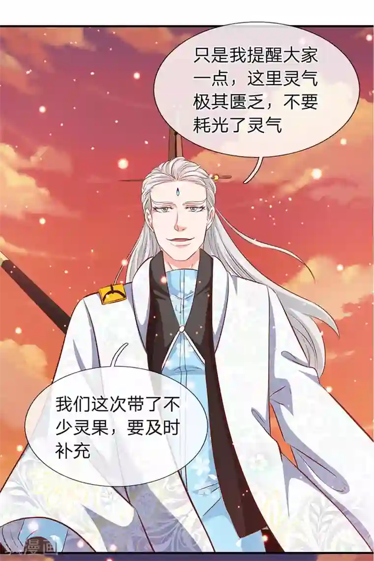 万古神王第76话 各方势力齐聚