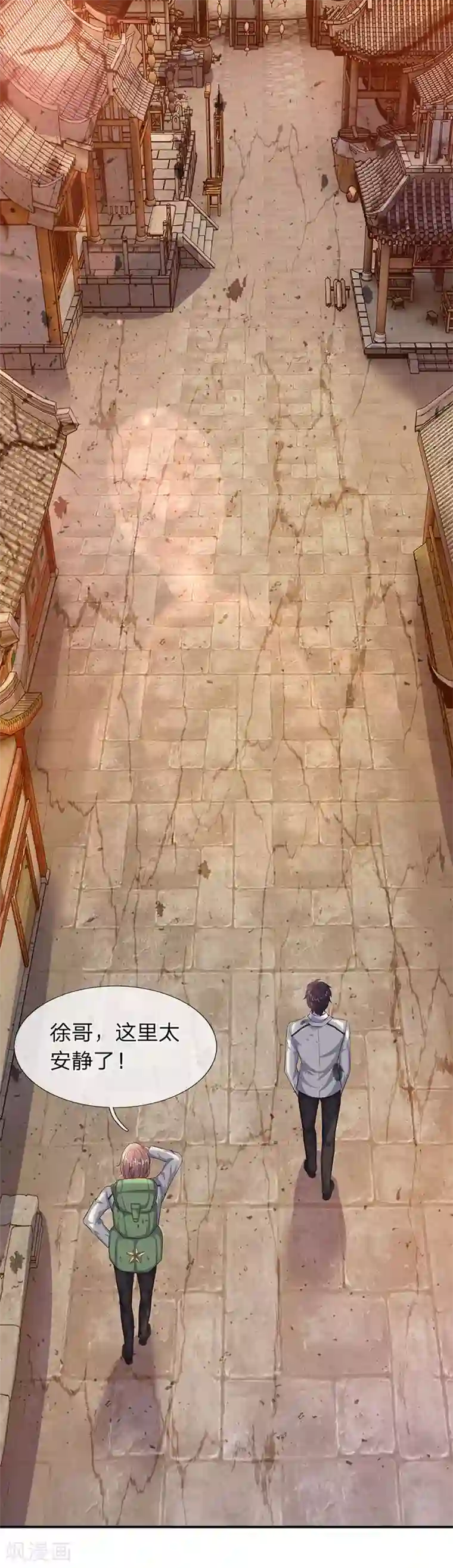 万古神王第77话 进入秘境