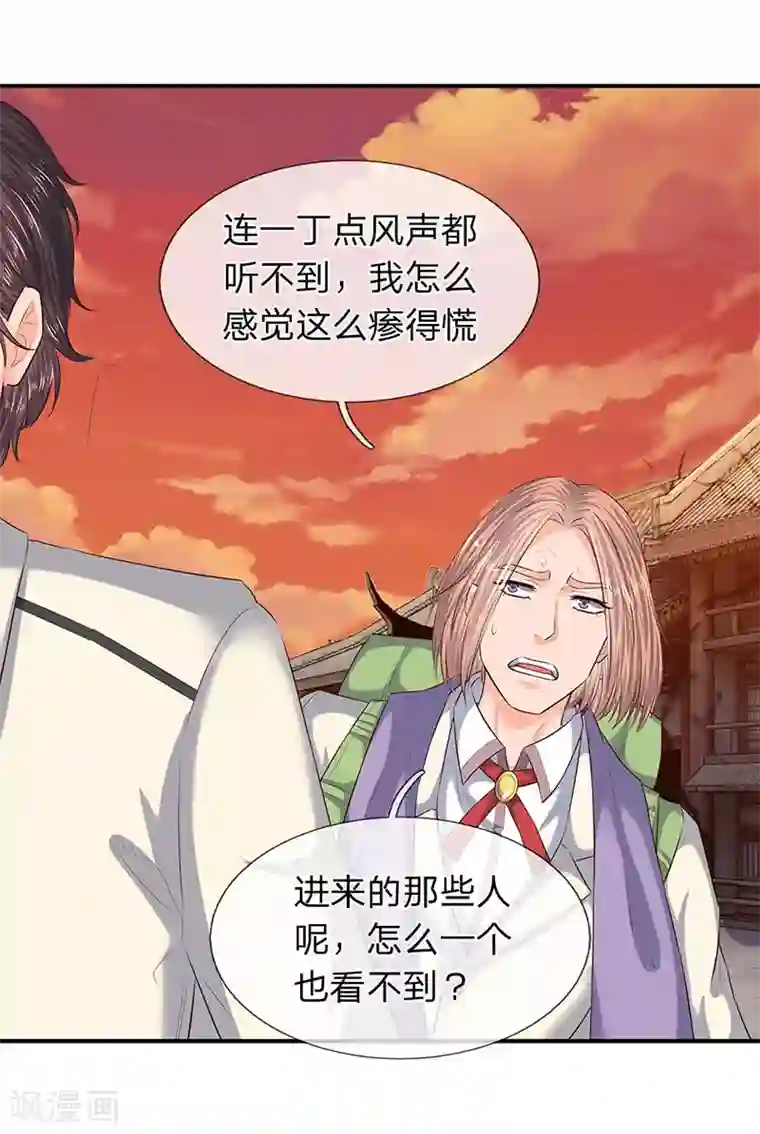 万古神王第77话 进入秘境