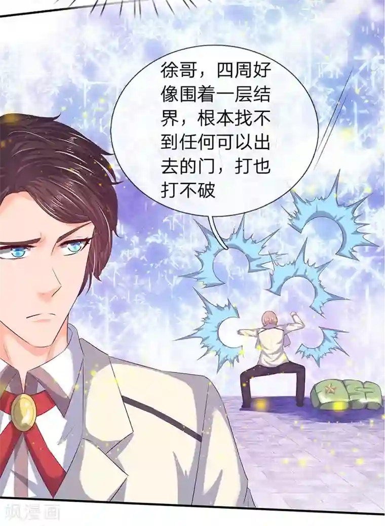 万古神王第77话 进入秘境