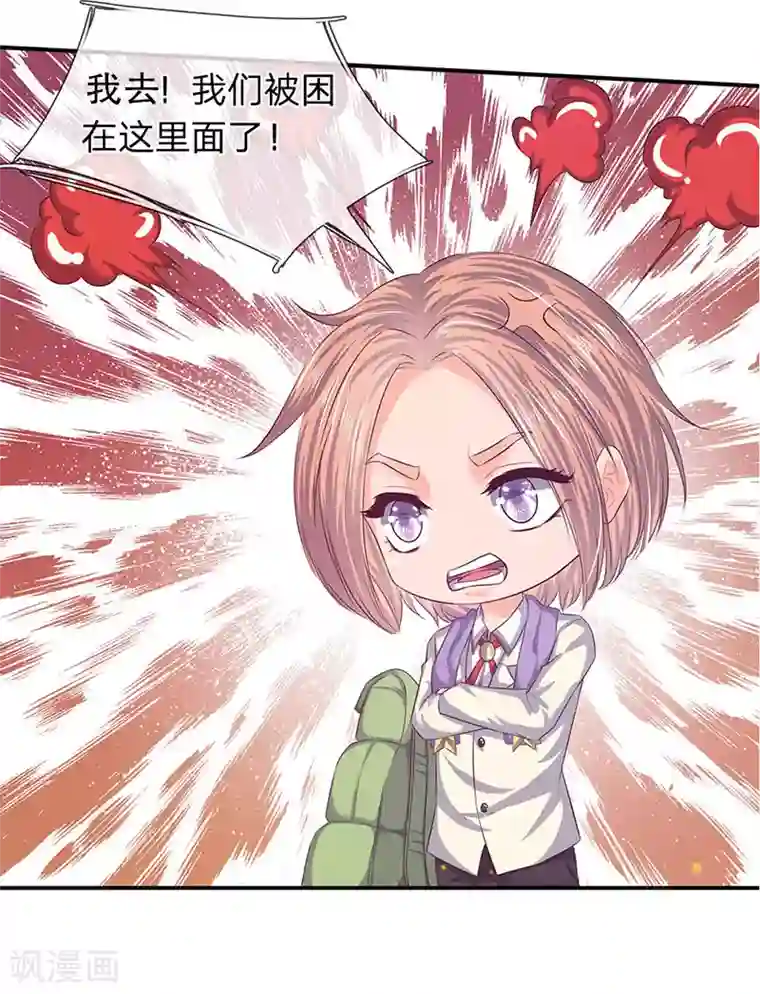 万古神王第77话 进入秘境