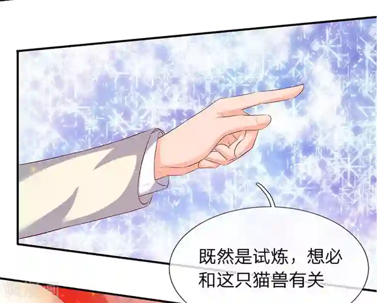 万古神王第77话 进入秘境