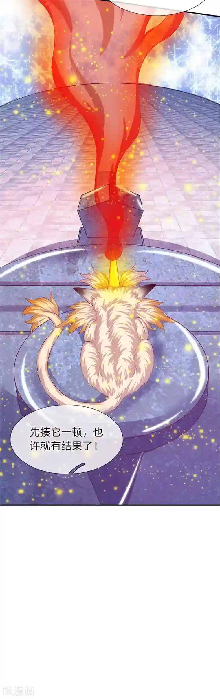 万古神王第77话 进入秘境