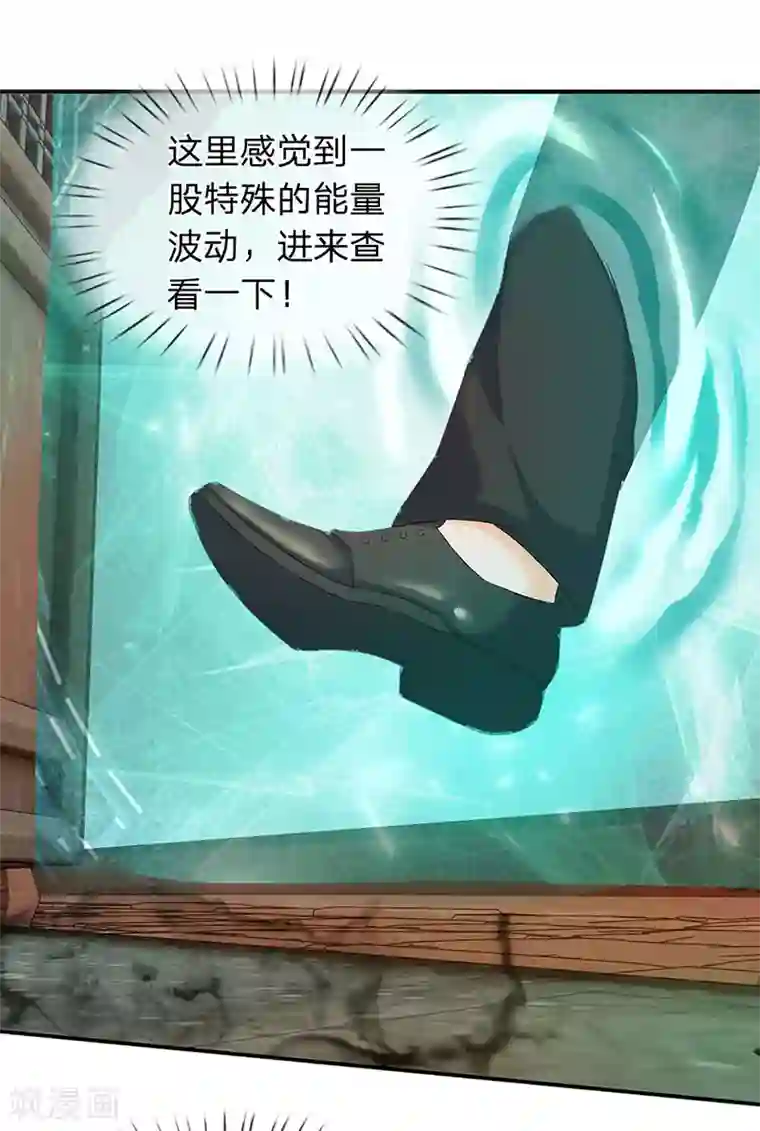 万古神王第77话 进入秘境