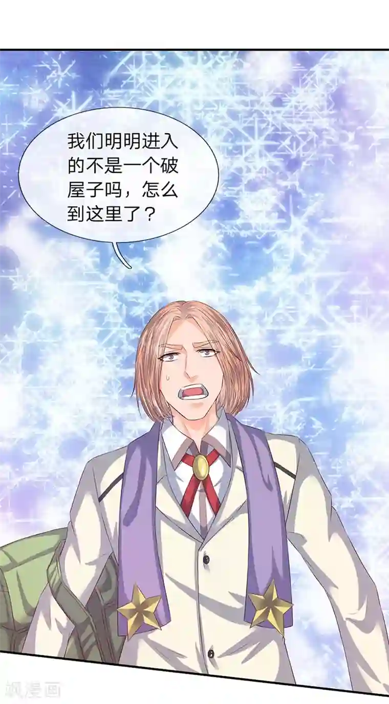 万古神王第77话 进入秘境