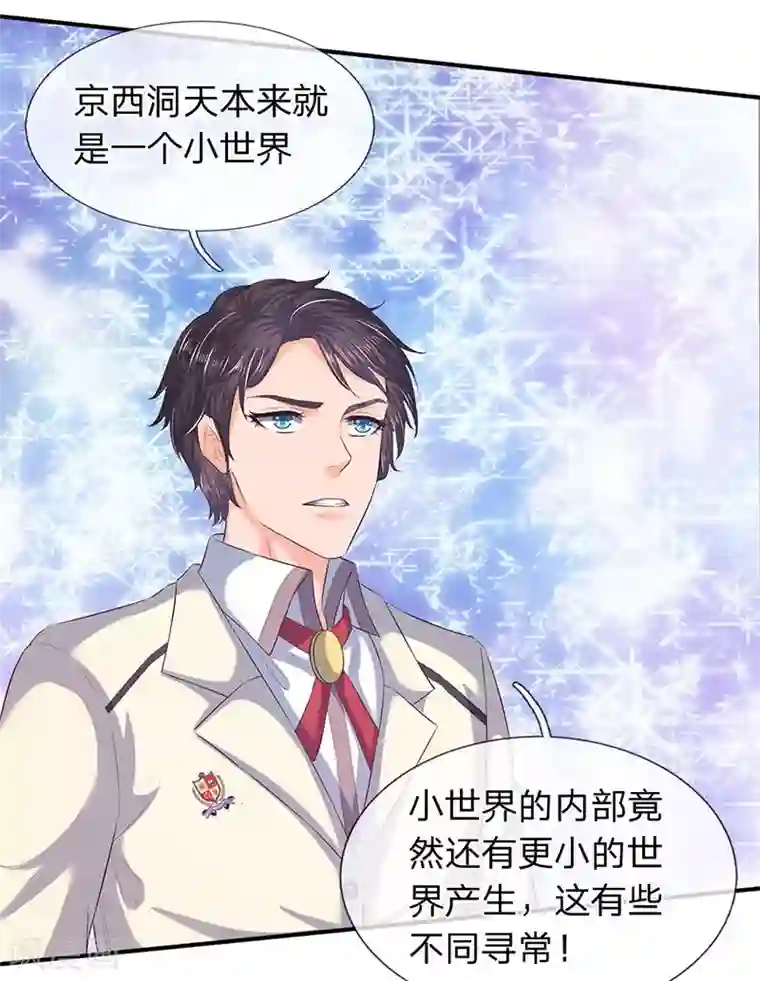 万古神王第77话 进入秘境