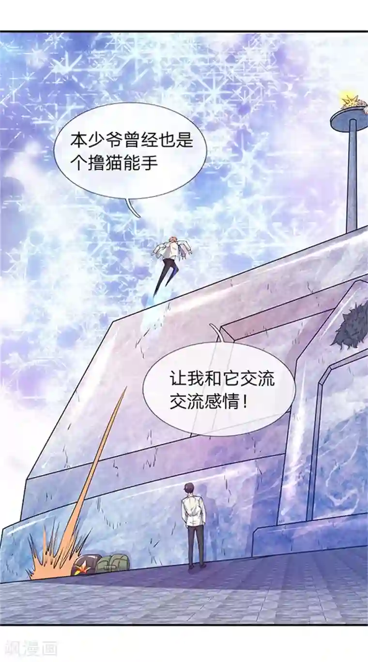 万古神王第78话 撸猫能手